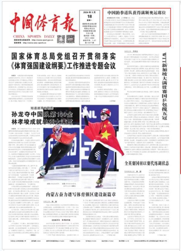比赛中