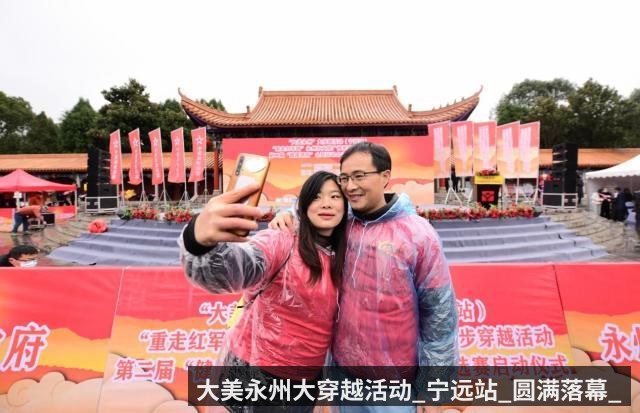 大美永州大穿越活动_宁远站_圆满落幕_